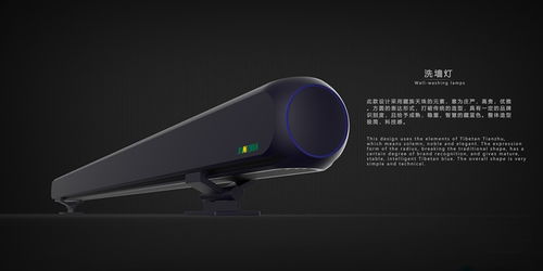 簡約美學，專業賦能 廣州家電洗墻燈外觀設計的現代探索