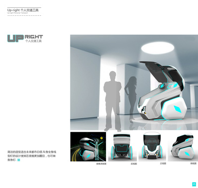 創(chuàng)意為工業(yè)，設(shè)計筑未來 我的工業(yè)設(shè)計作品集