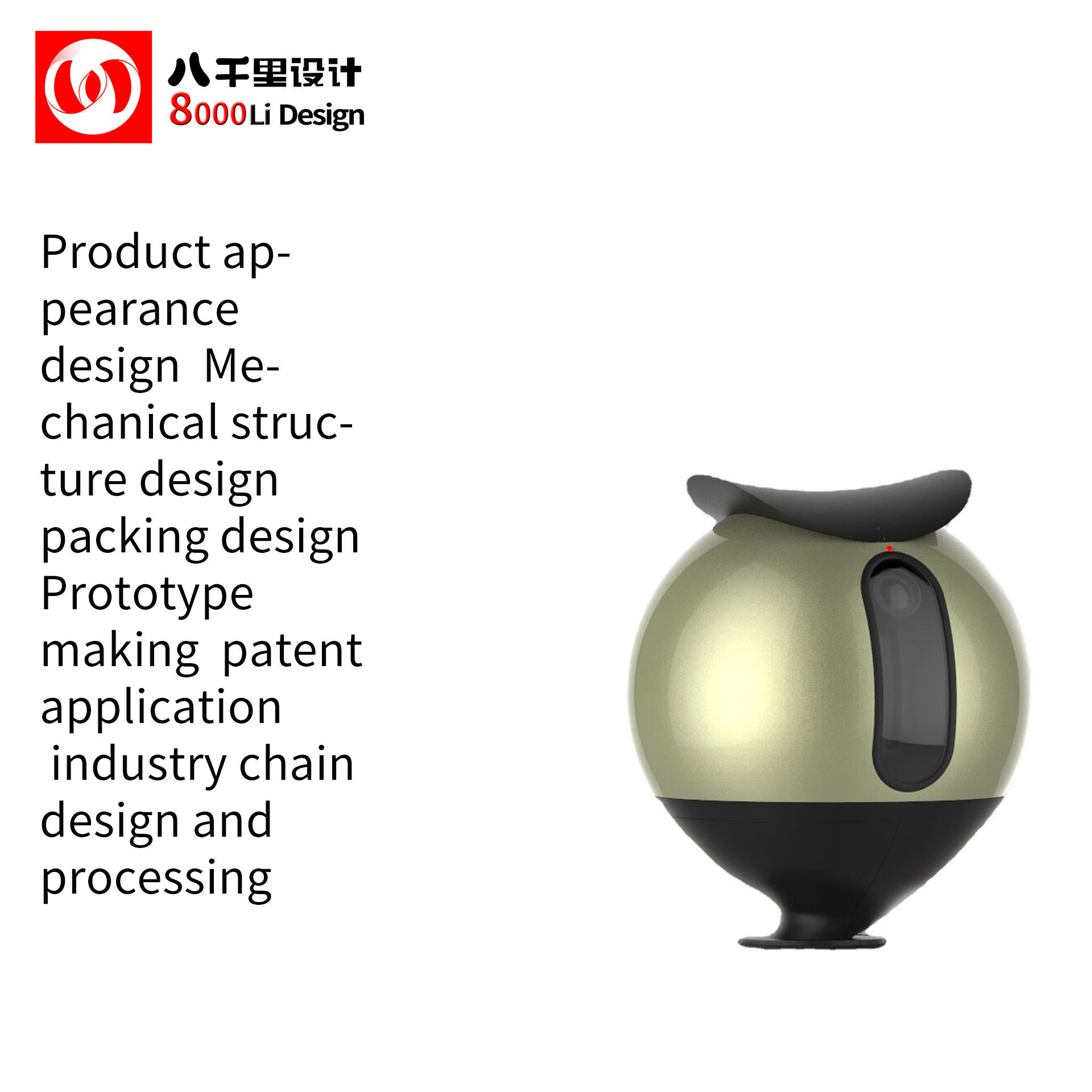 專業(yè)工業(yè)設(shè)計服務(wù) 如何為投影儀產(chǎn)品打造卓越的ID、MD與整體外觀結(jié)構(gòu)