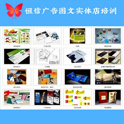 恒信順通廣告招牌制作培訓(xùn)機(jī)構(gòu) 圖文設(shè)計(jì)制作專(zhuān)業(yè)的搖籃