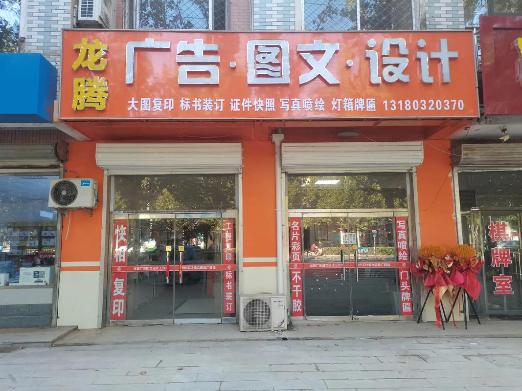 我就是這樣開(kāi)的這家廣告圖文店&nbsp;設(shè)計(jì)圖文的無(wú)限可能